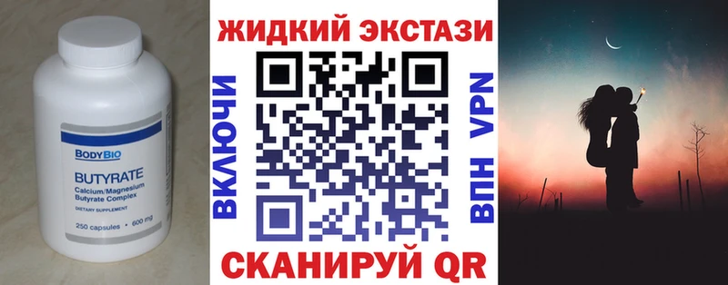 Бутират 1.4BDO  Купить  Ува 