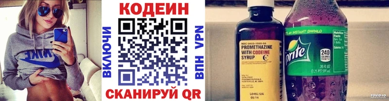 Кодеин Purple Drank  Купить закладки  Ува 