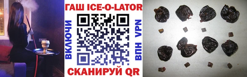 ГАШИШ ice o lator Купить Ува